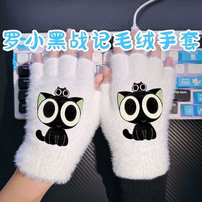 罗小黑战记2学生毛绒手套电影动漫卡通保暖防寒冬季女生加厚毛线