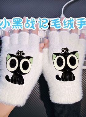 罗小黑战记2学生毛绒手套电影动漫卡通保暖防寒冬季女生加厚毛线