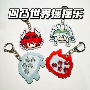 凹凸世界摇摇乐钥匙扣帕洛斯派厄斯Q版可爱安迷修赞德学生日礼物