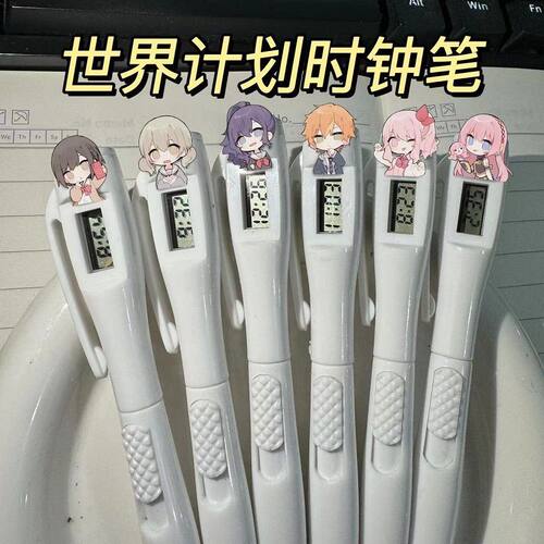 世界计划时钟笔project风爱梦朝比黑色笔学生书写办公礼物收藏潮