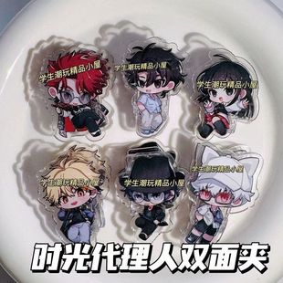 时光代理人夏斐双面夹收纳pp夹资料手账便签夹高颜值夹子学生礼物