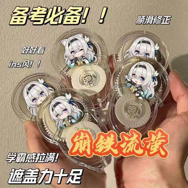 崩坏星穹铁道修正带流萤高颜值涂改带创意防摔顺滑静音文具学生礼,模玩/动漫/周边/娃圈三坑/桌游,动漫挂件/文具,淘宝优惠券,粉丝福利购,淘宝优惠卷