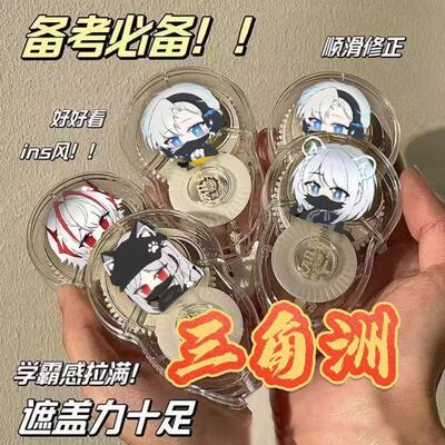 三角洲行动修正带学生高颜值卡通蜂医麦晓雯涂改防摔顺滑静音文具