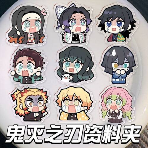鬼灭之刃双面夹时透无一郎富冈义勇pp夹账夹亚克力便签夹学生礼物