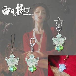 白日提灯周边手机链热巴同款平面亚克力法器小灯笼Q应援生日礼物
