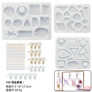 笔筒烟灰缸耳坠吊坠饰品硅胶模具组合 水晶滴胶工具手工套装