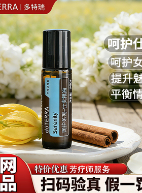 多特瑞呵护系列仕女精油品牌钜惠