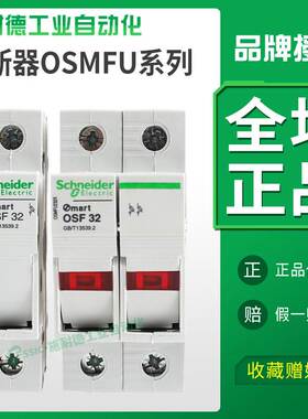 非实价议价议价保险丝座熔断器底座OSMFU132/232X带灯1/2P保险管3