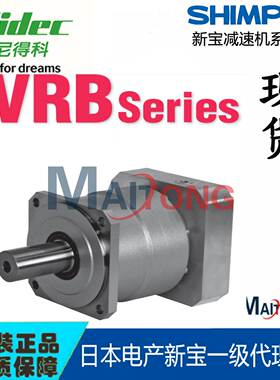 非实价议价议价减速机 VRB-180C-10-K3-65NA55  NIDECVRB系列非实