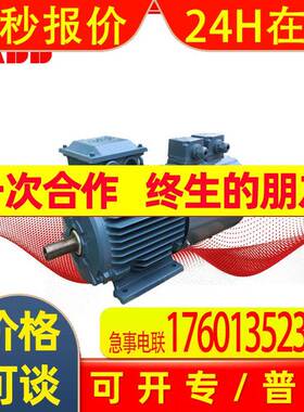 非实价议价议价议价ABB电机 变频调速电机 QABP系列 QABP90S4A 1.