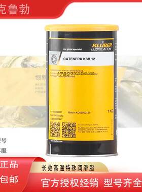 非实价议价议价克鲁勃KLUBER CATENERA KSB 6 8 12 特种粘性阻尼