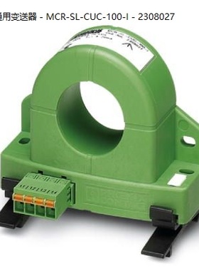非实价议价议价通用变送器- MCR-SL-CUC-100-I - 2308027通用电流