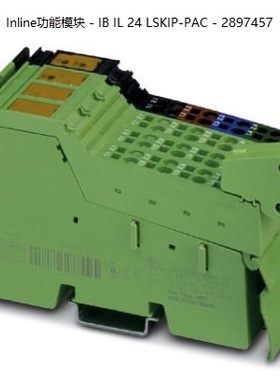 非实价议价议价IB IL 24 LSKIP-PAC - 2897457Inline功能模块非实