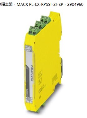 非实价议价议价MACX PL-EX-RPSSI-2I-SP - 2904960馈电隔离器非实