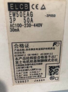 非实价议价议价议价富士原装进口EW50EAG-3P050B漏电断路器 30mA