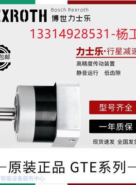 非实价议价议价全新原装力士乐减速机GTE160-NN2-020A-NN16 R9113