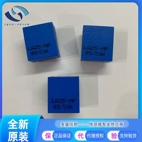 非实价议价议价LA25-NP/SP7电流传感器 15V 0.5% 质保五年 LA25-N