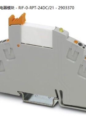 非实价议价议价现货继电器模块 - RIF-0-RPT-24DC/21 - 2903370德