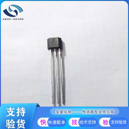 非实价议价议价SS495A1磁性传感器 霍尔效应 模拟电压SS495A 4.5V