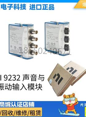 非实价议价议价 9232 声音与振动输入模块782000-01螺栓端子原装