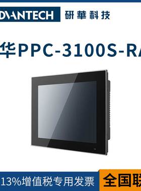 非实价议价议价工控一体机PPC-3100S/3120S/3150T嵌入式工业平板