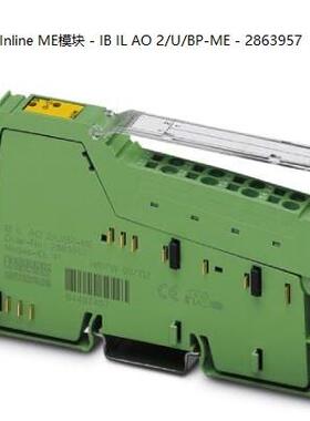 非实价议价议价Inline ME模块 - IB IL AO 2/U/BP-ME - 2863957非