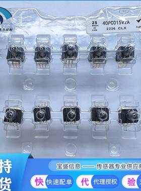非实价议价议价40PC015V2A霍尼韦尔压力传感器 变送器-15PSI ±2.