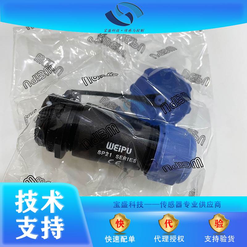 非实价议价议价SP2111/P3 SP21; 插头 IP68 连接器 焊接 用于电缆