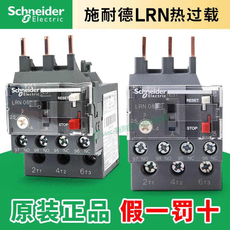 非实价议价议价热继电器LC1N接触器热过载保护380V过热三相LRN10N