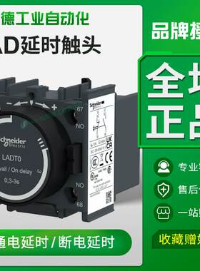 非实价议价议价延时触头LADT2空气模块LADS2LADR0/2/4辅助接触器