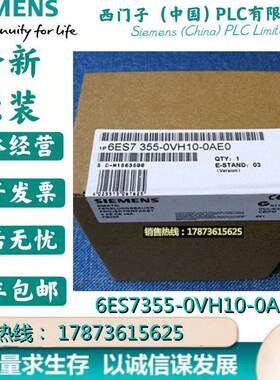 非实价议价议价6ES7355-0VH10-0AE0S7-300FM355S控制器模块6ES735