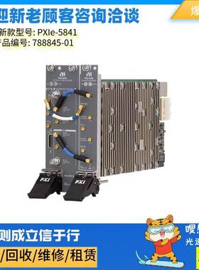 非实价议价议价 PXIe-5841 控制器 产品编号: 788845-01款非实价