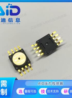 非实价议价议价MCPA4100A6U压力传感器20-105KPa模拟输出0.3-4.9V