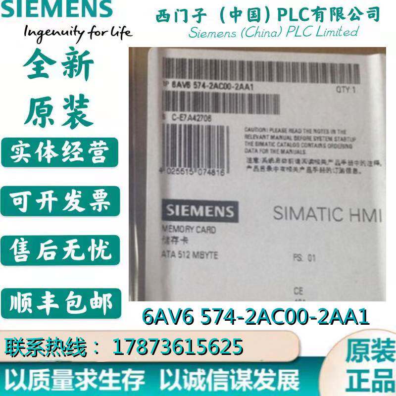 非实价议价议价6AV6574-2AC00-2AA1 CF卡 512MB原装 6AV6 574-2AC