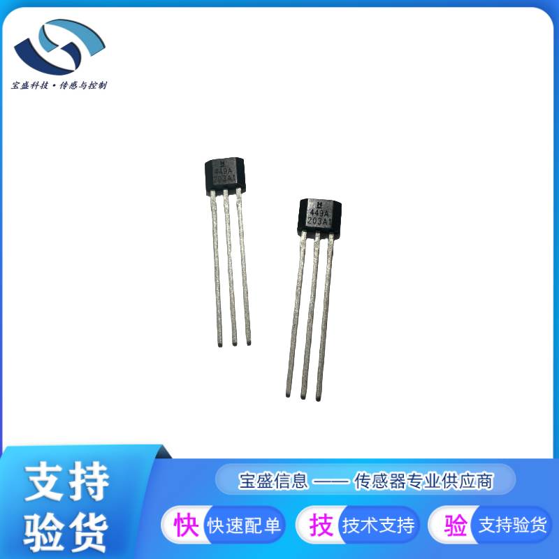 非实价议价议价SS443A SS449A单极数字式 霍尔效应 传感器直插TO-