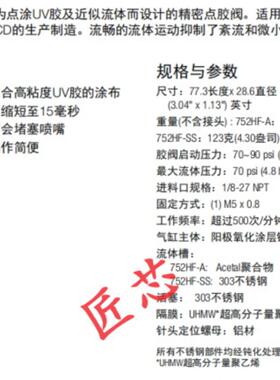 非实价议价议价美国EFD 741V系列撞针式胶阀精密点胶阀EFD 741V/7