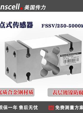 非实价议价议价美国传力Transcell称重传感器FSSV-750kg/1000kg/1