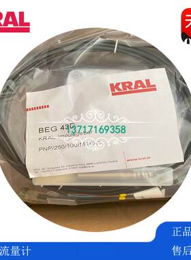 非实价议价议价KRAL ISO流量计BEG 43D KRAL-Impulsgeber PNP/250