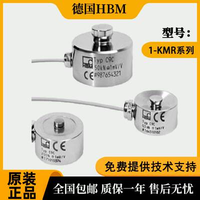 非实价议价议价称重测力传感器1-KMR/20/40/60/100/200/300/400KN