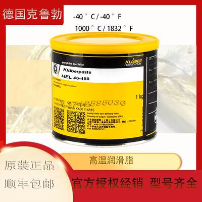 非实价议价议价 KlUberpaste HEL 46-450 -40&deg;C至1000&deg;C