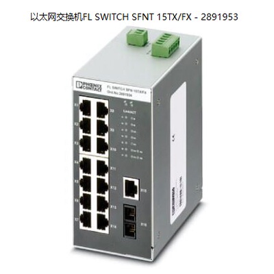 非实价议价议价以太网交换机FL SWITCH SFNT 15TX/FX - 2891953非