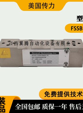 非实价议价议价传力Transcell传感器正品专用FSSB-60kg，FSSB-100