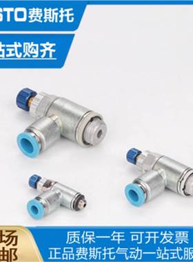 非实价议价议价全新德国费斯托节流阀 GRLA-M5-QS-4-D 193138 原