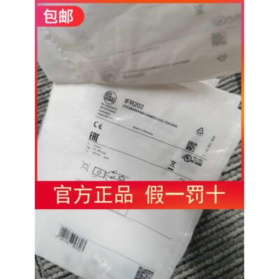 非实价议价议价包邮【假一罚十】IFM IFR202传感器-现货非实价议