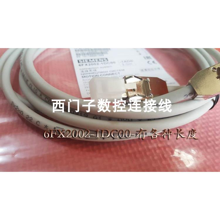 非实价议价议价6FX2002-1DC00-1CA0DRIVECLIQ电缆2米6FX20021DC00