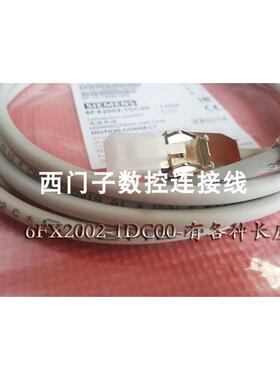 非实价议价议价6FX2002-1DC00-1CA0DRIVECLIQ电缆2米6FX20021DC00