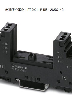 非实价议价议价 电涌保护基座 - PT 2X1+F-BE - 2856142非实价议