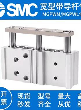 非实价议价议价带导杆气缸MGPWL20/25/32/40-20-50-75-100-125-15