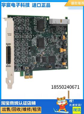 非实价议价议价美国 PCIE-6535采集卡高速数字IO卡编号782629-01
