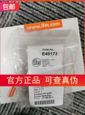 非实价议价议价包邮【假一罚十】IFM E40173接线端子原装非实价议